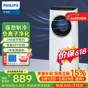 Philips (philips) air conditioning fan powerful refrigeration fan household air cooler bladeless water-cooled electric fan floor-standing tower fan negative ion purification remote control humidification air circulation fan acr4146x