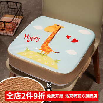Duck duck cushion children's reading chair booster cushion subject 2 driving cushion seat cushion bay window sill cushion office sedentary giraffe one side is plush and one side is rattan mat 40*40*10 cm (independent liner is removable and washable