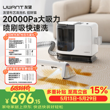 Uwant flagship fabric cleaning machine washing and suction all-in-one machine household carpet sofa mattress lucky cat steam multifunctional steam cleaner lucky cat
