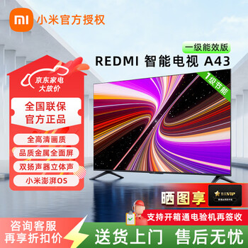 Xiaomi smart tv redmi a43 first-level energy efficiency version 43-inch energy-saving flat-panel tv metal full screen dual-speaker stereo home l43ra-rae 43-inch official standard configuration