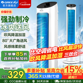 Gree (gree) air conditioning fan household cooling fan living room bedroom office humidification air cooler energy-saving refrigeration tower fan mobile small air-conditioning fan power-saving single water-cooled floor fan cold air circulation fan hot-selling model humidification strong cold air air conditioning fan ks-04x60g