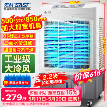 Sast air conditioning fan/cooling fan/cooler industrial/air conditioning fan/home commercial refrigeration fan/ac fixed frequency/workshop industrial cooling fan cg-710l