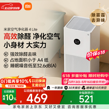Mijia xiaomi air purifier 4lite price guaranteed 618 formaldehyde removal, bacteria removal and odor removal air mate removes pm2.5 ac-m17-sc