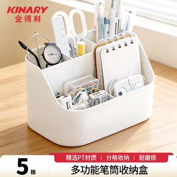 Jindeli must-have school supplies for high school students, gift stationery, student dormitory, first-grade multifunctional pen holder, office desk, high-value storage box, multi-grid white sn133