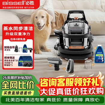 Bissell small steamer upgraded version high temperature steam cleaning machine fabric sofa multi-function cleaning machine washing curtains mattress carpet cleaning machine vacuum cleaner steam washing and suction all-in-one machine small steamer set version host + 10 bottles of cleaning liquid