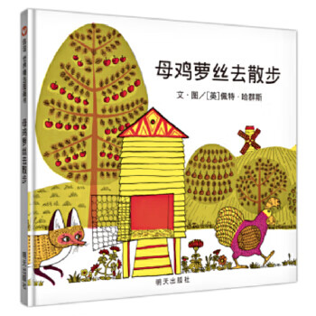 Second-hand xinyi world selected picture book hen rose goes for a walk 95 new