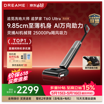 Chai mi floor washing machine chai mengjia t60 ultra yuedong edition wanxiang assists household washing, mopping and suction all-in-one machine for automatic cleaning
