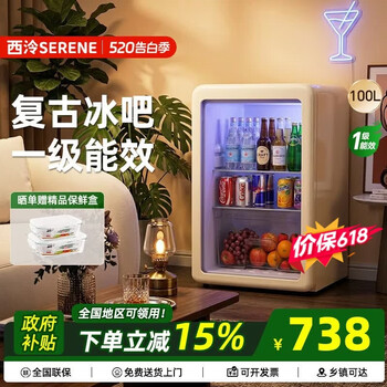 Xiling retro ice bar home living room white refrigerated cabinet fresh cabinet first-class energy efficiency energy-saving silent display sample refrigerator bar glass door large capacity tea and wine cabinet mother and baby 100 liters retro model fully refrigerated + first-class energy efficiency + with lights