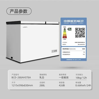 Xinfei (frestec) small dual-temperature household rental refrigerator refrigeration and freezing dual-purpose small freezer single-temperature dual-temperature dual-chamber freezer supports trade-in, milky white 288l dual temperature, first-level energy efficiency + cycle refrigeration