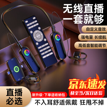 Cuckoo g30 wireless live sound card set earphones and microphone integrated hanging neck open outdoor internet celebrity singing equipment live broadcast