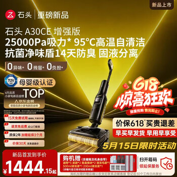 Roborock a30ce enhanced floor scrubber, price guarantee 618, the same model as tuojie noble, 25kpa high suction power, automatic cleaning, suction and mopping integrated sweeper a30proce series