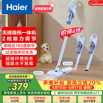 Haier wireless suction and mop all-in-one vacuum cleaner for home and car, lightweight pet, portable dust removal, high power, high suction, dry suction and wet mop, multi-purpose, easy suction, hzg-y2a, price guarantee 618