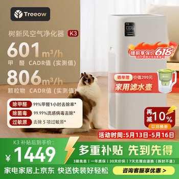 Shuxinfeng air purifier removes formaldehyde and odor, removes pollen allergy certification, household pet large space full-effect k3 purifier