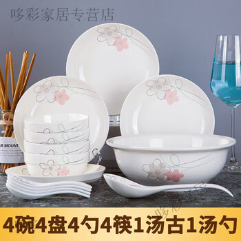18-piece dish set for home use, 10-piece tableware, plates, dishes, ceramics, tableware, rice bowls, microwaveable, colorful dream 1-piece set, 2 bowls, 2 plates, 2 spoons, 2 chopsticks