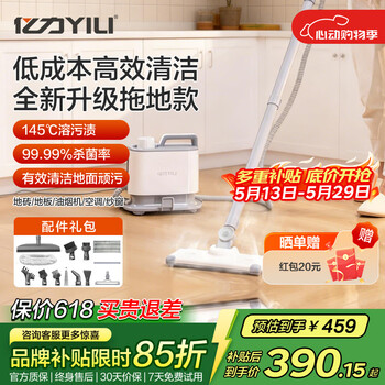 Yili 145 c high temperature and high pressure steam cleaner cleaning machine housekeeping steam mop steam machine multi-functional all-in-one range hood kitchen degreasing artifact whole house cleaning and disinfection newly upgraded steam cleaner mopping model