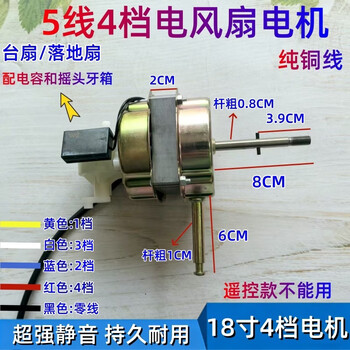 Diamond brand 18-inch fan fs1-45-1 specifications 450mm floor fan motor motor motor 4-speed high power four-speed motor
