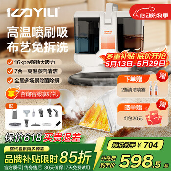 Yili <flagship> 100 high-temperature steam washing multi-functional cloth cleaning machine, washing and suction all-in-one, carpet, sofa, curtain, mattress, range hood, air conditioner, glass cleaning tool mc10