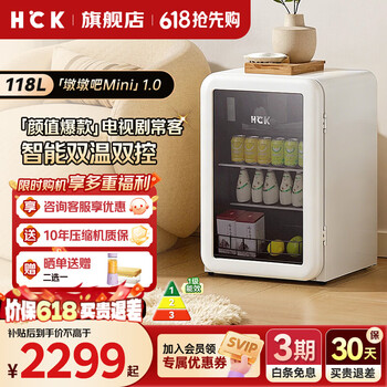 Hck husky 118 liters mini retro ice bar refrigerator vertical freezer home living room refrigerator small transparent tea refrigeration freezer 130rd-s ivory white丨freezing and refrigeration丨first-class energy efficiency 118 liters