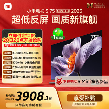 Xiaomi tv s75 mini led annual new product 75-inch low-reflection screen 704 partitions 1700nits l75mb-s first-class energy efficiency home appliance smart screen appliance