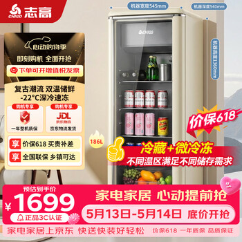 Chigo price guaranteed 618 retro ice bar 186l refrigerated home hotel refrigerator living room office tea beverage preservation cabinet food sample keeping cabinet sc-186a268fgs