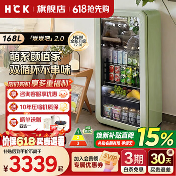 Hck husky ice bar 136/168l home retro living room refrigerator frozen beverage cabinet fresh tea cabinet office wine cabinet slim bar 136 dundun bar 168rda newly upgraded intelligent control dual system丨freezing and refrigeration丨mint green 168 liters