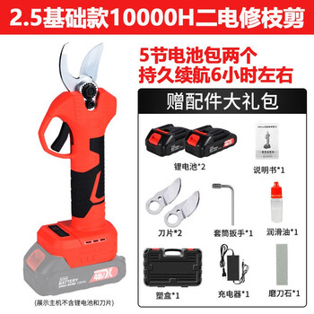 Mccoper brushless electric pruning shears for fruit trees, rechargeable pruning shears, garden thick branches, lithium-ion pruners, branch gardening shears, wireless, can cut 2.5 cm, portable basic model (2 batteries work for 6 hours)