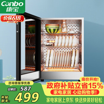 Canbo disinfection cabinet mini high temperature two-star household small desktop tableware baby bottle drying storage tableware disinfection cupboard government subsidy xdr60-bw