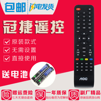 Jin yinda original tpv aoc tv remote control le55u7860 le55u7176 ld48e03m le49u786