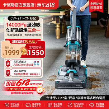 Kadaile carpet cleaning floor fabric cleaning machine home commercial hotel b&b billiard room three-in-one drying and cleaning machine coral blue cw-211-cn standard configuration