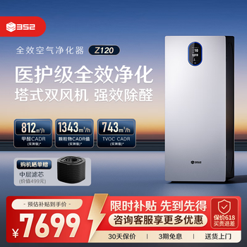 352 air purifier pollen removal formaldehyde bacteria influenza virus tvoc odor allergen formaldehyde digital display new house household tower double fan z120