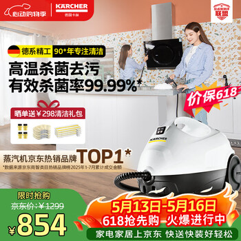 Karcher germany kach price guarantee 618 steam mop household multi-functional high pressure and high temperature steam cleaning and sterilization rate 99.99% sc2