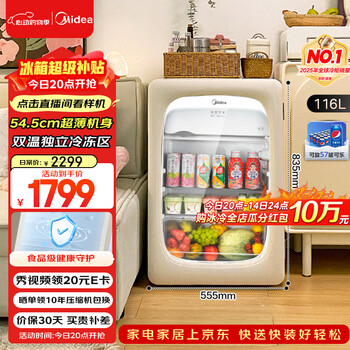 Midea cute 116l ice bar refrigerated dual-temperature home living room small refrigerator office fresh tea beer beverage fruit vertical jc-116gmr (e) national subsidy