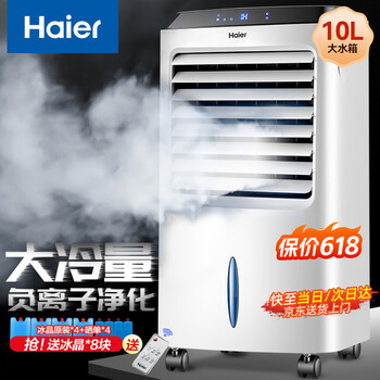 Haier air conditioning fan cooling fan humidification purifying air cooler self-operated air conditioning fan remote control tower fan insured bladeless fan industrial fan home water cooled mobile small air conditioner powerful cooling + negative ion purification remote control model lg36-10r