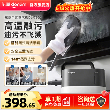 Donlim glove steam cleaner, high temperature and high pressure multifunctional cleaning machine, air conditioning cleaning, sterilization and mite removal, household hood, stove, whole house kitchen cleaner dl-7902 glove steamer
