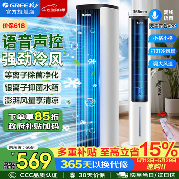 Gree air conditioning fan household cooling fan intelligent voice remote control refrigeration tower fan mobile small air conditioning fan living room bedroom office humidification water cooling fan energy saving single cooling circulation fan voice intelligent control 5l large water tank ks-05s62dg