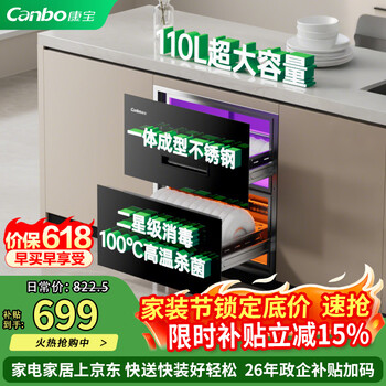 Herbalife embedded disinfection cabinet two-star 110 liter all stainless steel high temperature + ultraviolet double disinfection household kitchen tableware disinfection cupboard tg2 two-star