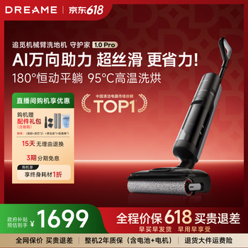 Looking for spring festival gala cooperation, guardian 1.0 pro floor scrubber, ai omnidirectional assistance, household intelligent sweeping, suction and mopping all-in-one automatic cleaning machine, the same model as youjing pro
