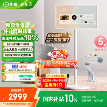 Tiantian xiaodu best friend captain battery edition smart mobile tablet tv audio 27-inch large screen touch monitor tv series holiday gift xd-sdd27-2501