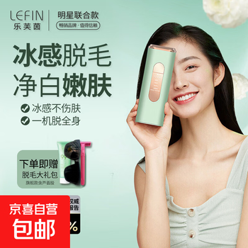 Lefin photon freezing point sapphire hair removal device cinema line whole body hair removal mustache hair removal shaving machine 520 gift for men and women upgraded painless + pulse + intensity adjustment