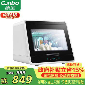 Canbo disinfection cabinet home small mini stand-up tableware disinfection cupboard uv baby bottle drying sterilizer government subsidy xdz48-a1