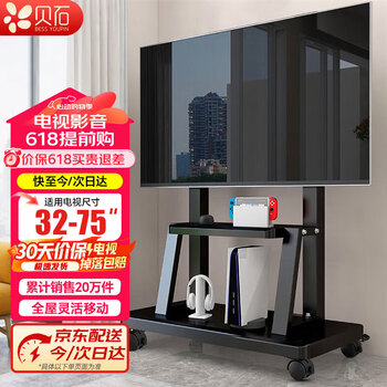 Beishi mobile tv bracket (32-100 inches) universal floor-standing tv hanger tv cart video conferencing display mobile cart floor-standing tv bracket 32-75 inches for home and business use high cost performance