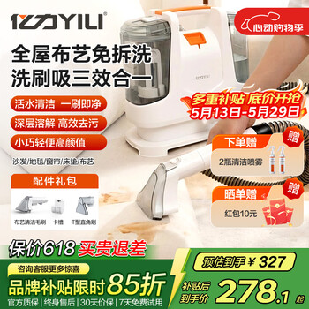 Yili household fabric cleaning machine carpet sofa cleaning machine curtain mattress spray brushing and suction all-in-one cleaning machine whole house housekeeping fabric multi-functional cleaning application 6336 ylw6336 fabric cleaning machine