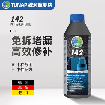 Tunap cooling system leak plugging agent 142 does not require disassembly of car water tank cylinder gasket leaking german original 500ml