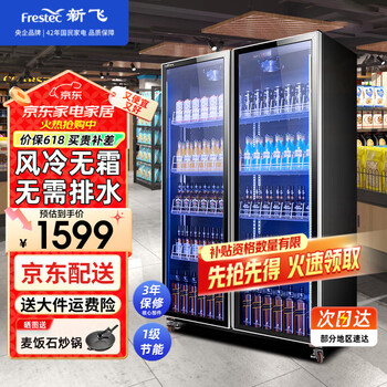 Xinfei (frestec) internet celebrity commercial beer cabinet fresh cabinet air-cooled frost-free full-screen cabinet bar refrigerator ktv freezer double-door refrigerated beverage cake wine display cabinet double-door light luxury model 1000*580*1800 air-cooled frost-free + no need to pour water