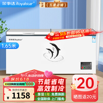 Royalstar freezer commercial large capacity full freezing horizontal freezer household refrigerated freezer dual-purpose freezer dual temperature commercial large freezer freezer display cabinet hot selling | 688 single temperature 1.65 meters long | mechanical temperature control