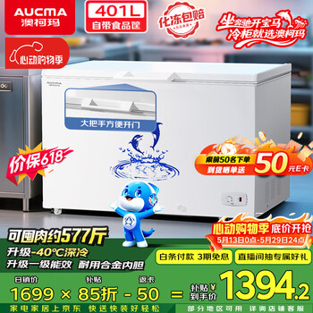 Aucma 401 liter single temperature freezer household horizontal large freezer ice cream cabinet refrigerated cabinet freezer top door refrigerator first-class energy efficiency bc/bd-401hnev price guarantee 618