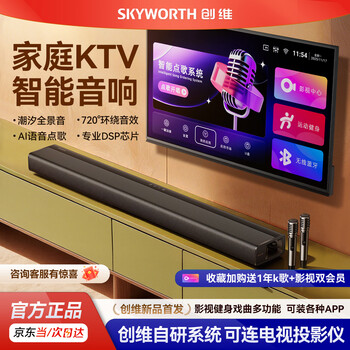 Skyworth x7 home ktv karaoke machine all-in-one echo wall karaoke microphone audio set singing complete set of equipment can be connected to tv speakers home theater set