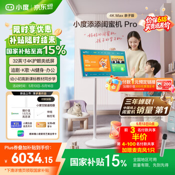 Xiaodu tiantian best friend phone, the same model as deng kai's pro4kmax parent-child screen (8+256gb) mobile flat-screen tv monitor audio gaosi class eye protection ai fitness
