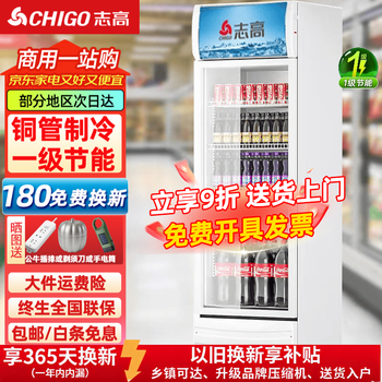 Chigo refrigerated cabinet display cabinet large-capacity beverage cabinet commercial wine cabinet air-cooled frost-free fresh-keeping cabinet supermarket glass double-door canteen refrigerator vertical direct cooling beer cabinet single-door direct cooling with lock low consumption energy-saving white