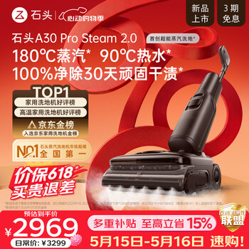 Stone price guaranteed 618 a30prosteam2.0 180 steam 90 hot water steam floor scrubber antibacterial omnidirectional assist 0 tangle suction mop sweeping robot